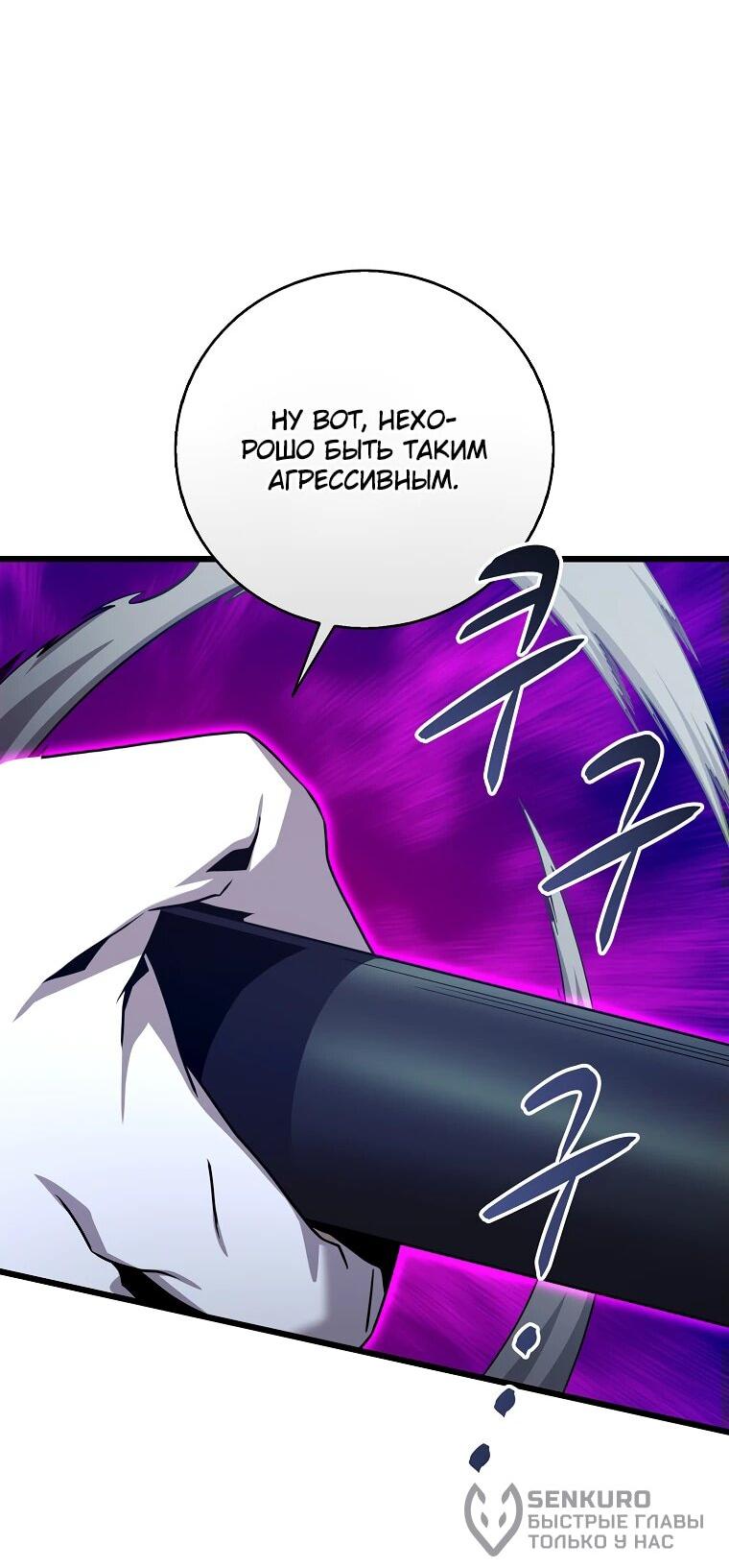 Манга Магический стрелок - Глава 194 Страница 39