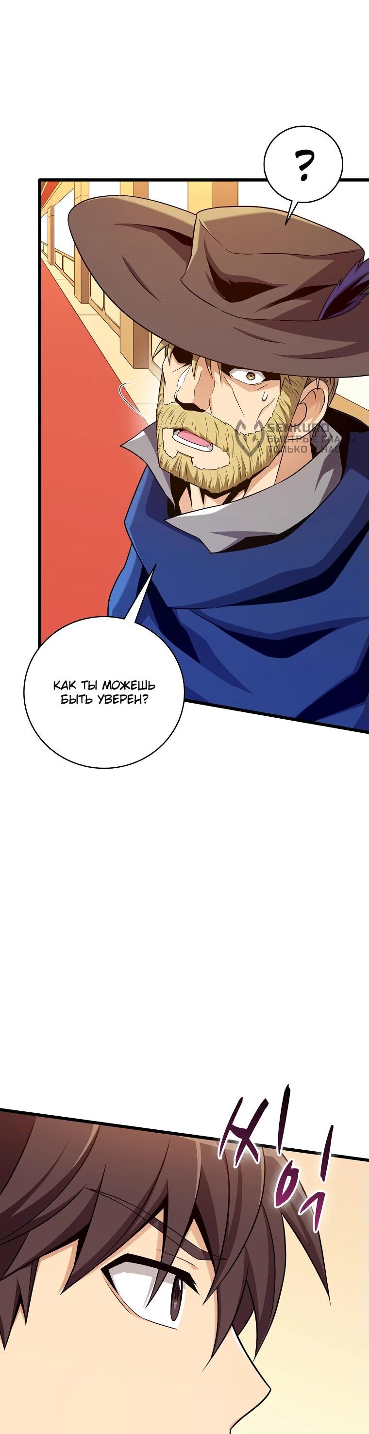 Манга Магический стрелок - Глава 194 Страница 4