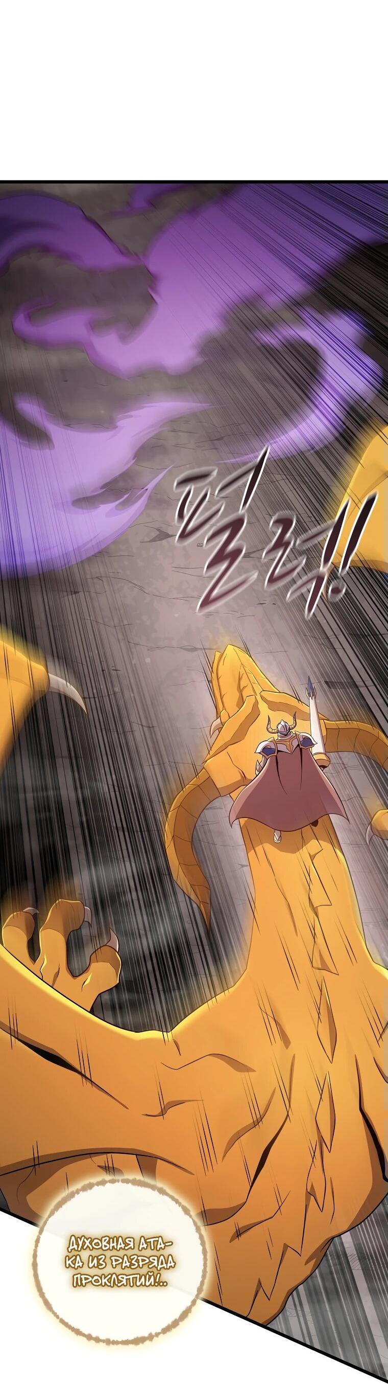 Манга Магический стрелок - Глава 194 Страница 46