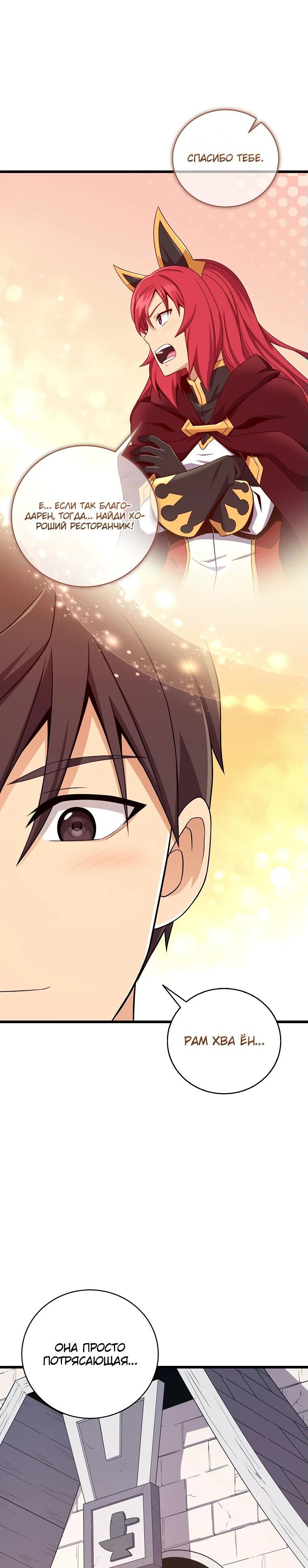 Манга Магический стрелок - Глава 194 Страница 13