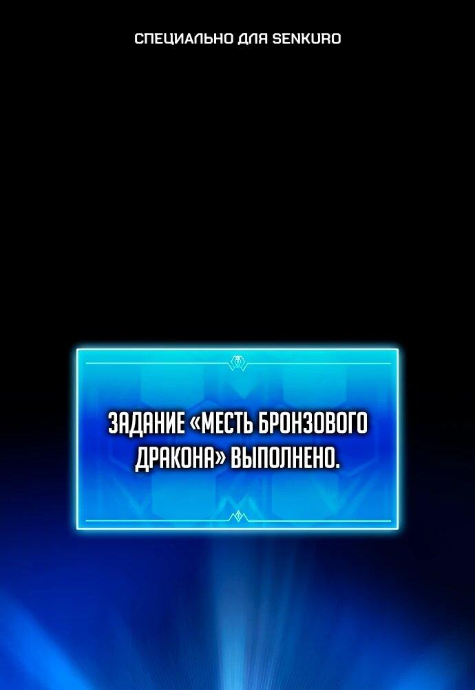 Манга Магический стрелок - Глава 200 Страница 1