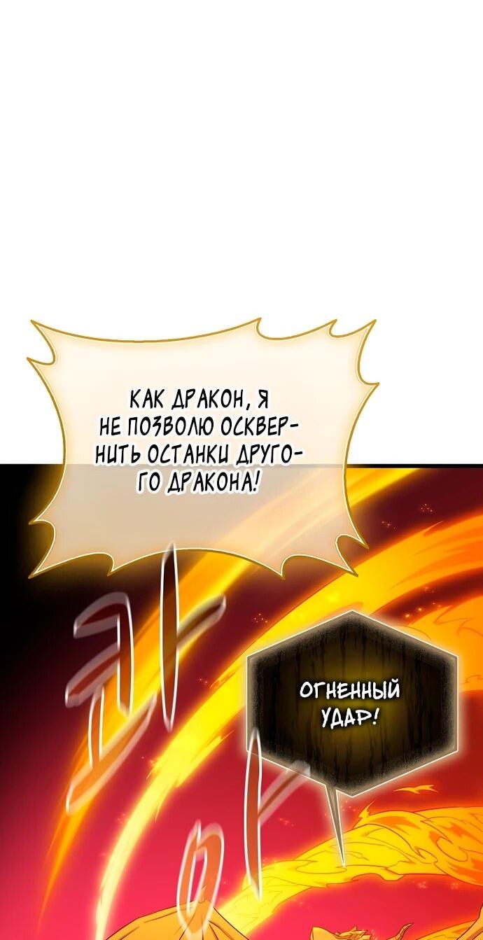 Манга Магический стрелок - Глава 200 Страница 32
