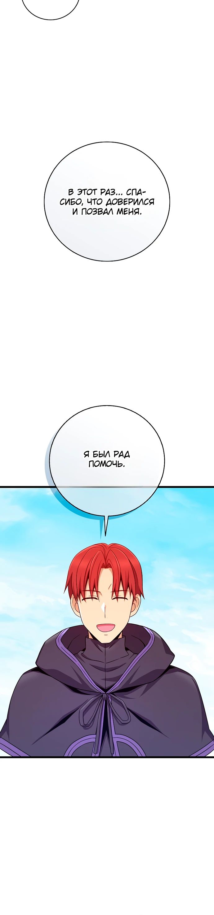 Манга Магический стрелок - Глава 201 Страница 25