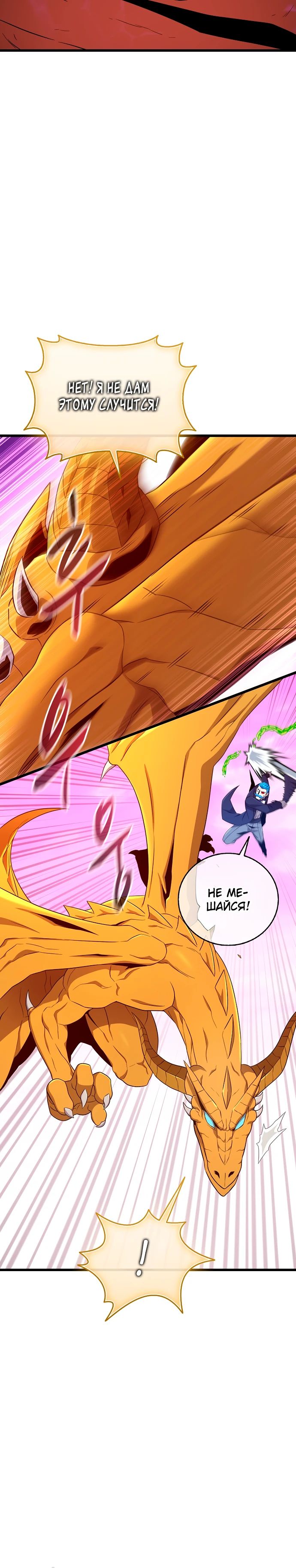 Манга Магический стрелок - Глава 201 Страница 5