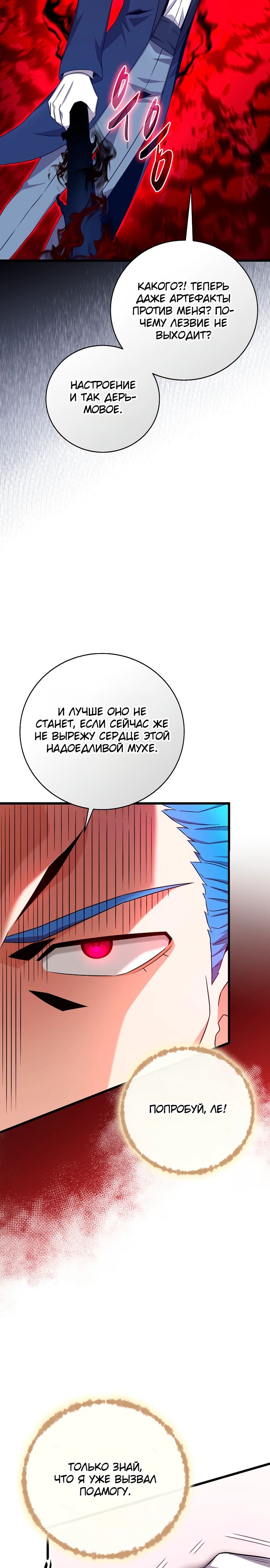 Манга Магический стрелок - Глава 201 Страница 14