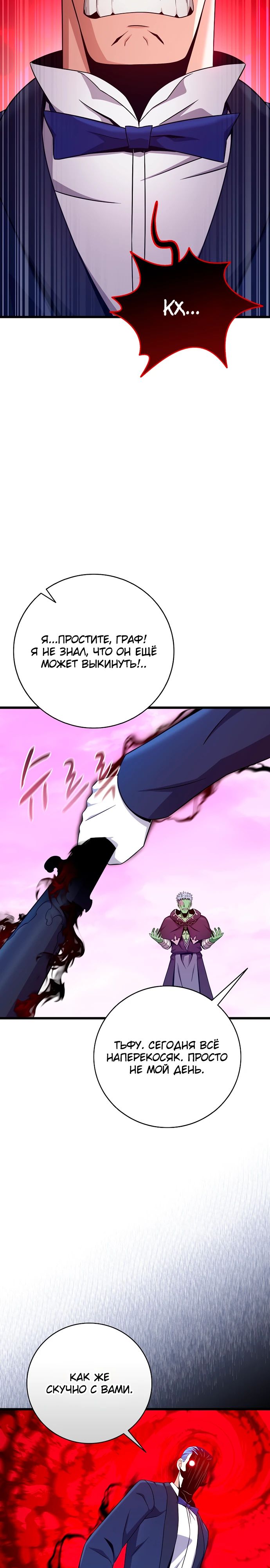 Манга Магический стрелок - Глава 201 Страница 13