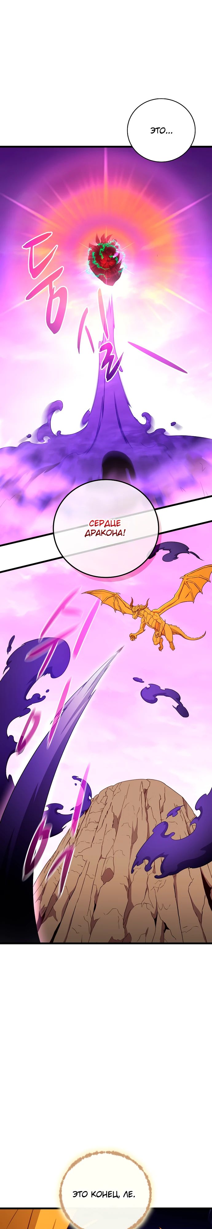 Манга Магический стрелок - Глава 201 Страница 11