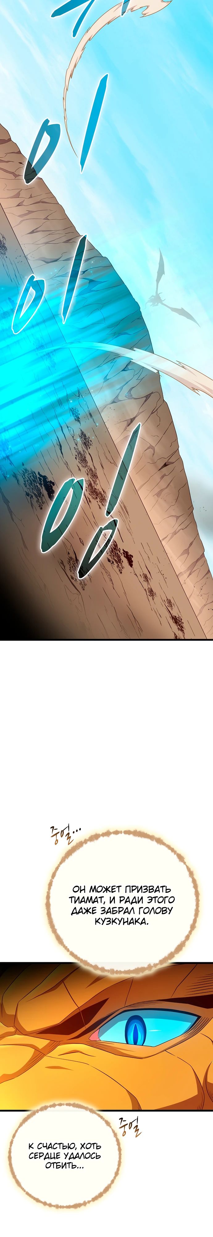 Манга Магический стрелок - Глава 201 Страница 19