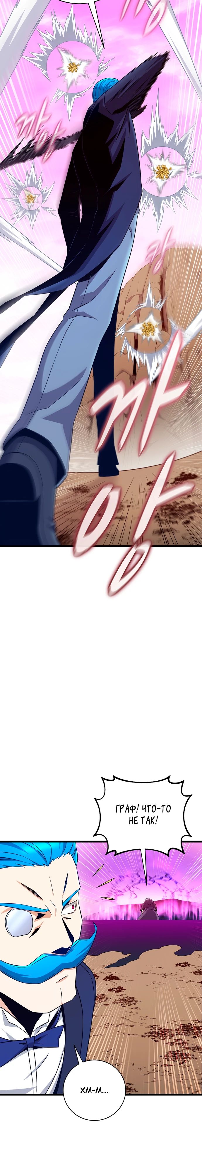 Манга Магический стрелок - Глава 201 Страница 10