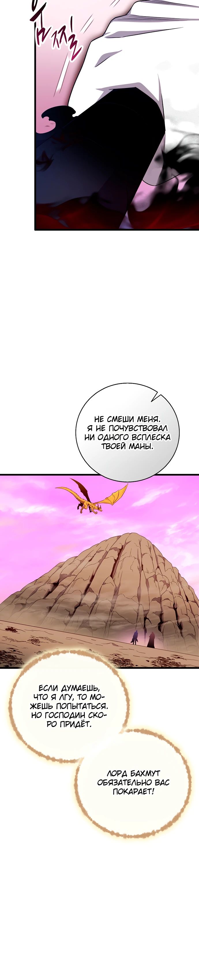 Манга Магический стрелок - Глава 201 Страница 15