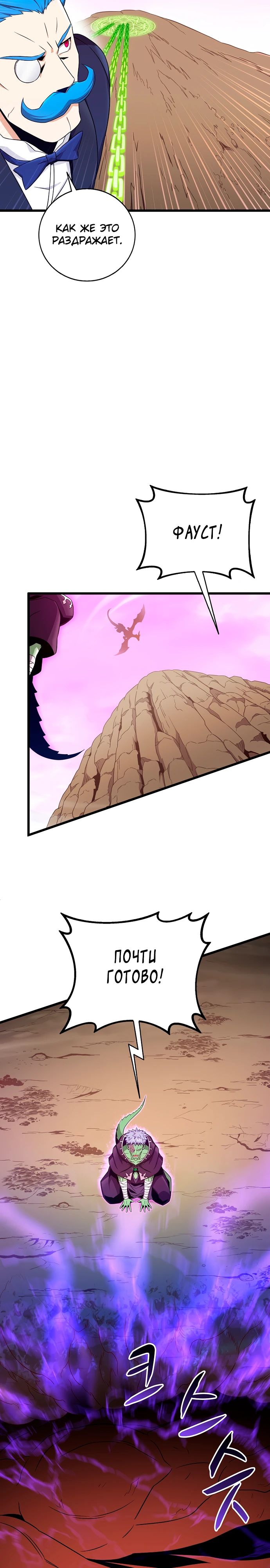 Манга Магический стрелок - Глава 201 Страница 4