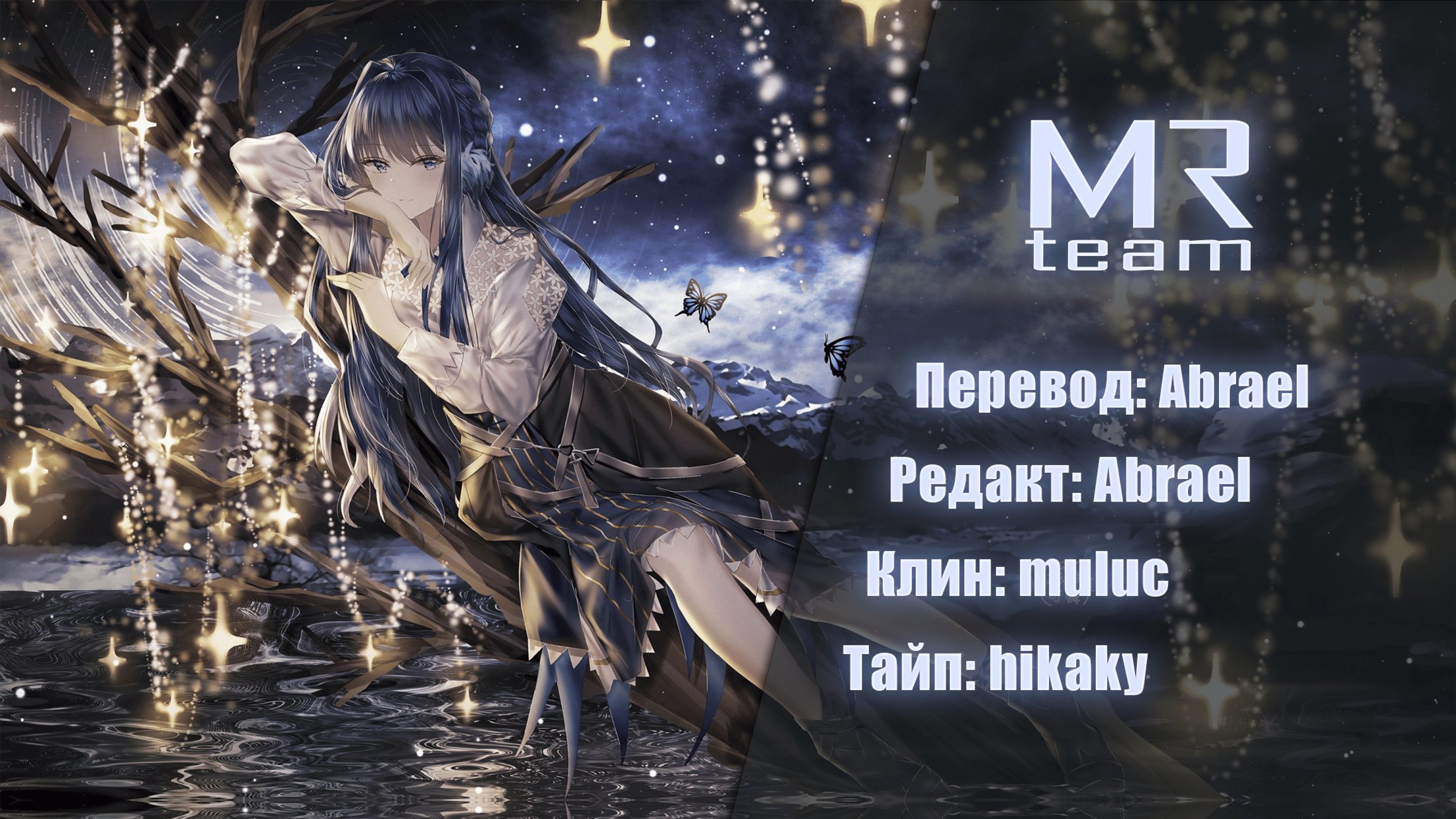 Манга Меч рассвета - Глава 29 Страница 5