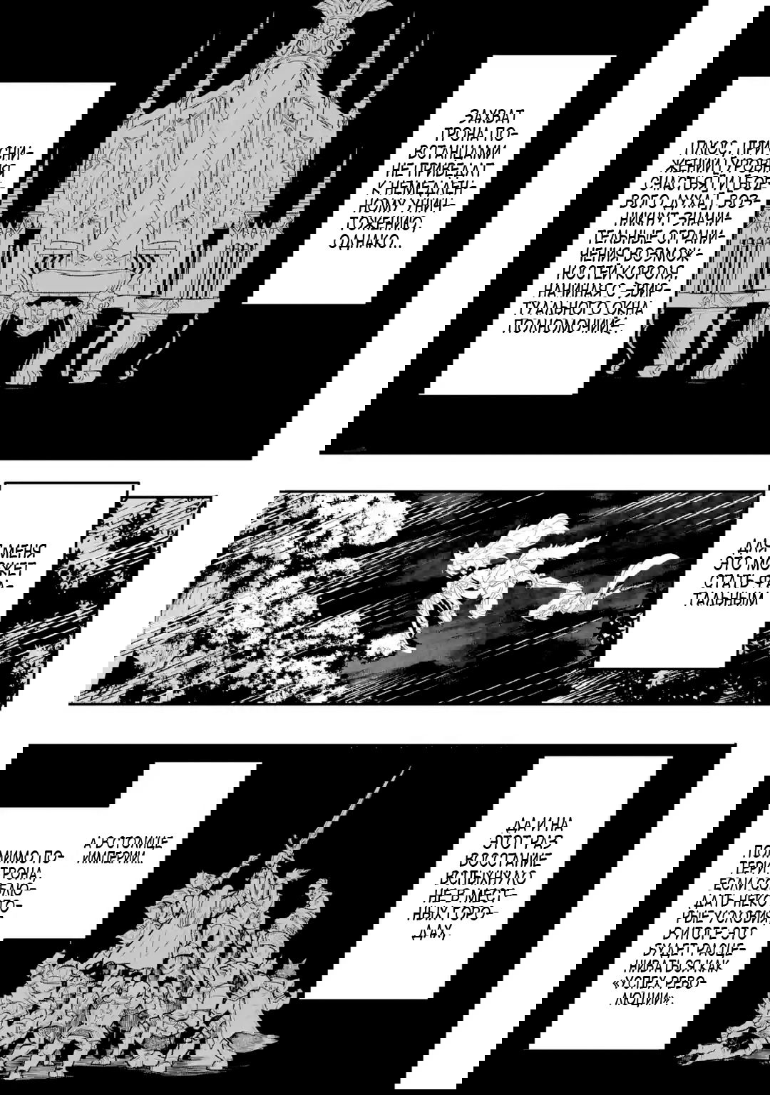 Манга Архимайра - королевство в другом мире, самый слабый король и непобедимая армия - Глава 7.1 Страница 5