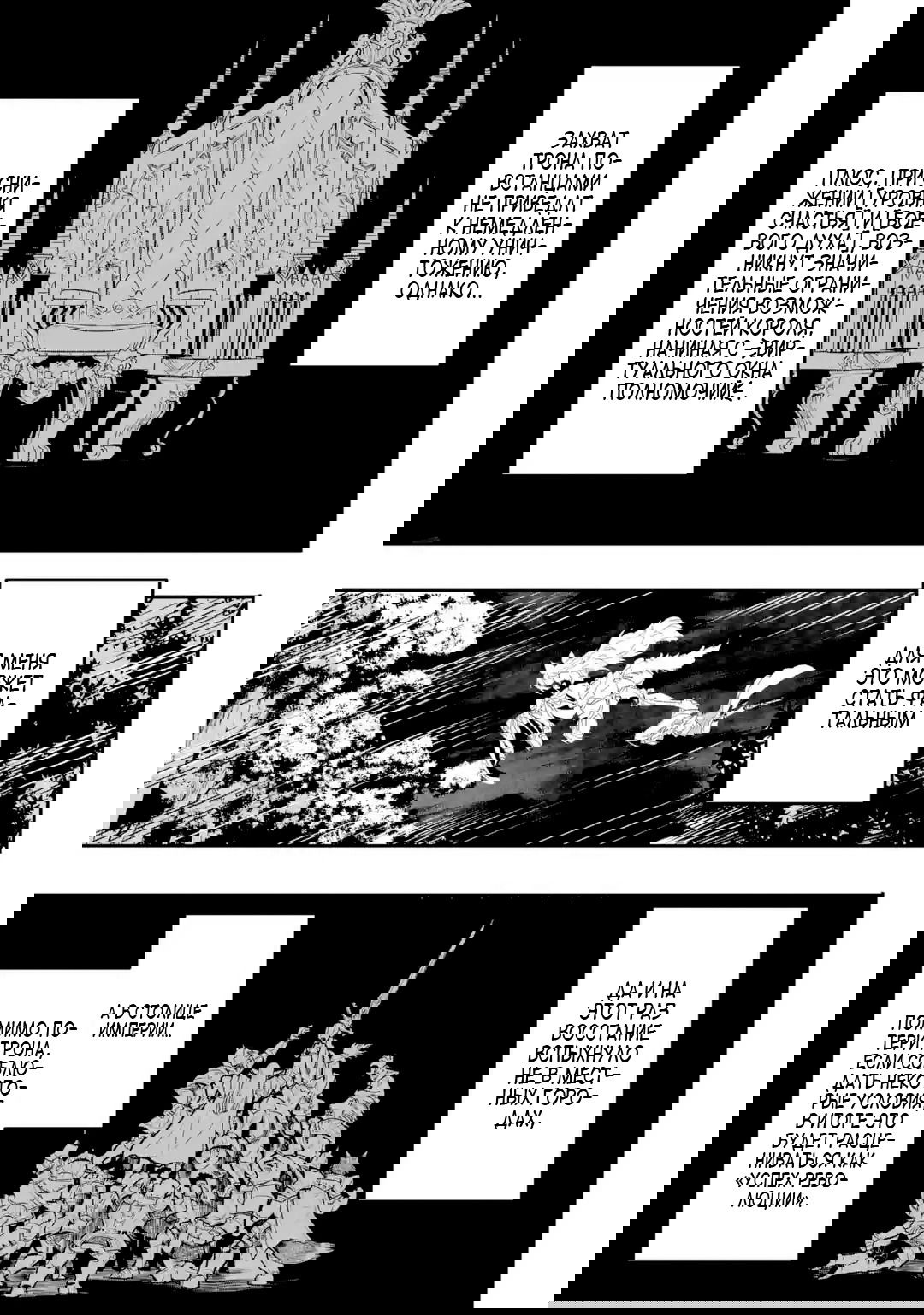 Манга Архимайра - королевство в другом мире, самый слабый король и непобедимая армия - Глава 7 Страница 5