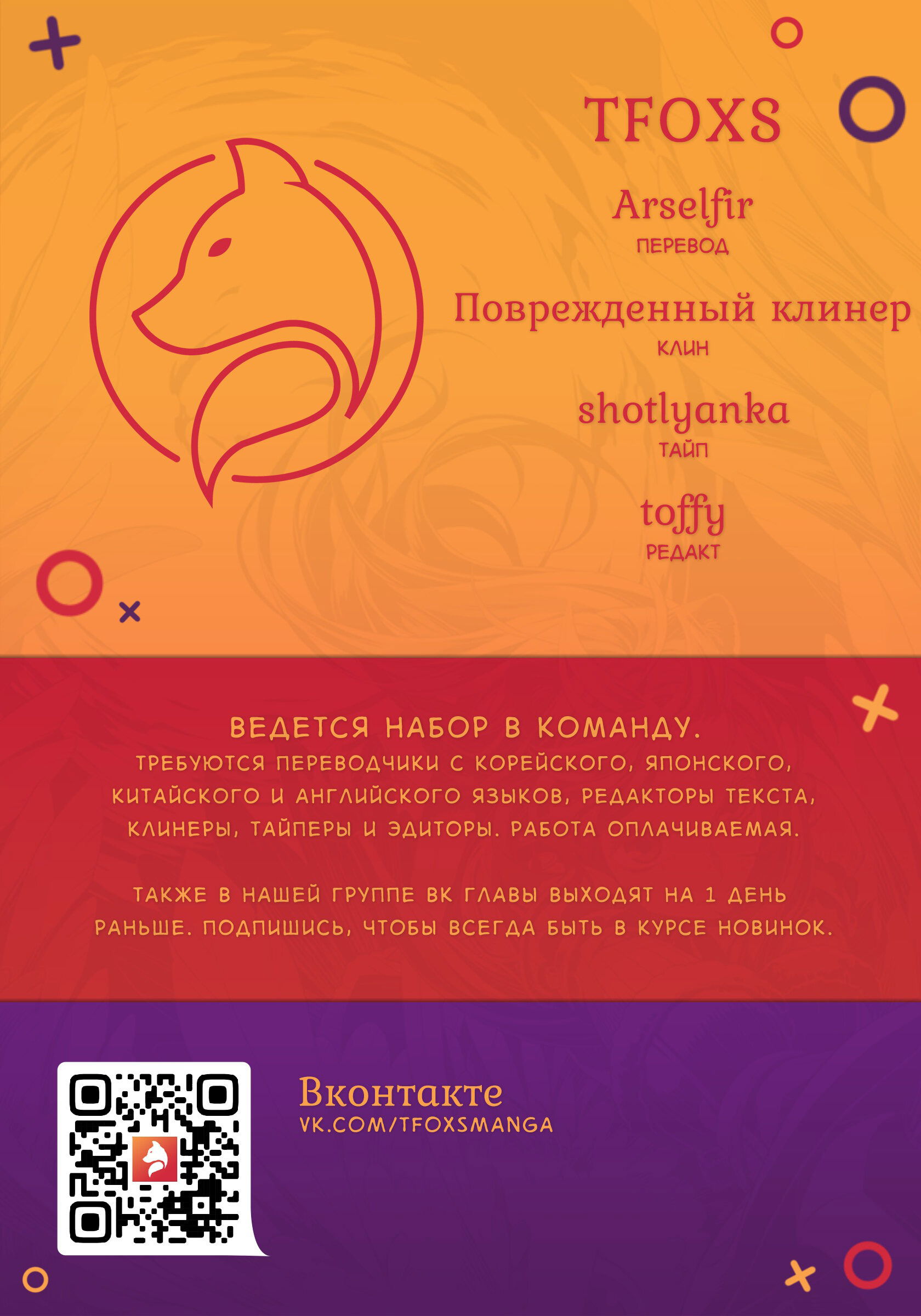 Манга Архимайра - королевство в другом мире, самый слабый король и непобедимая армия - Глава 13.4 Страница 12