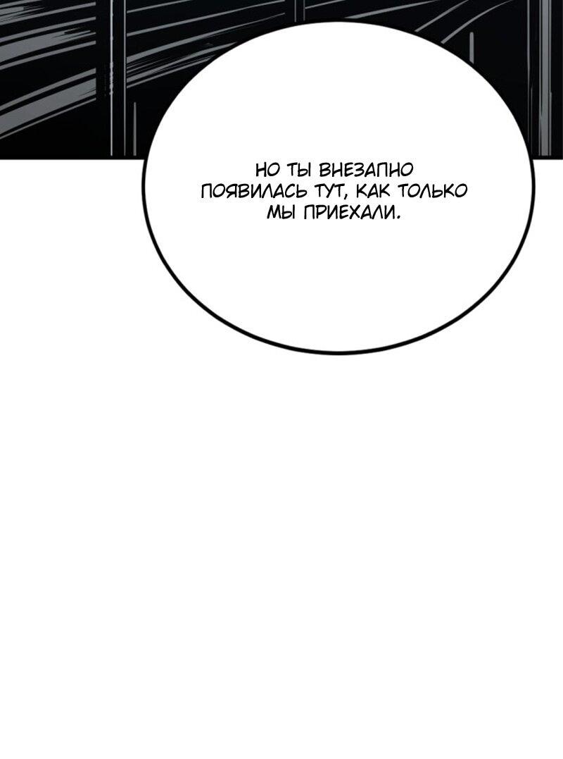 Манга Убийца героев - Глава 234 Страница 21