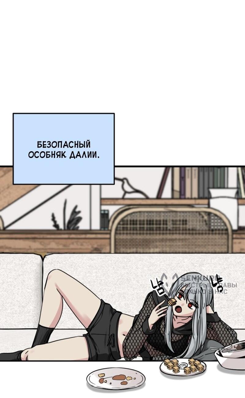 Манга Убийца героев - Глава 234 Страница 30