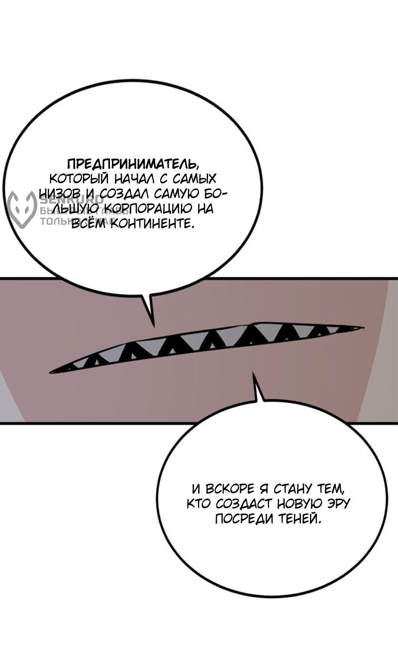 Манга Убийца героев - Глава 236 Страница 37