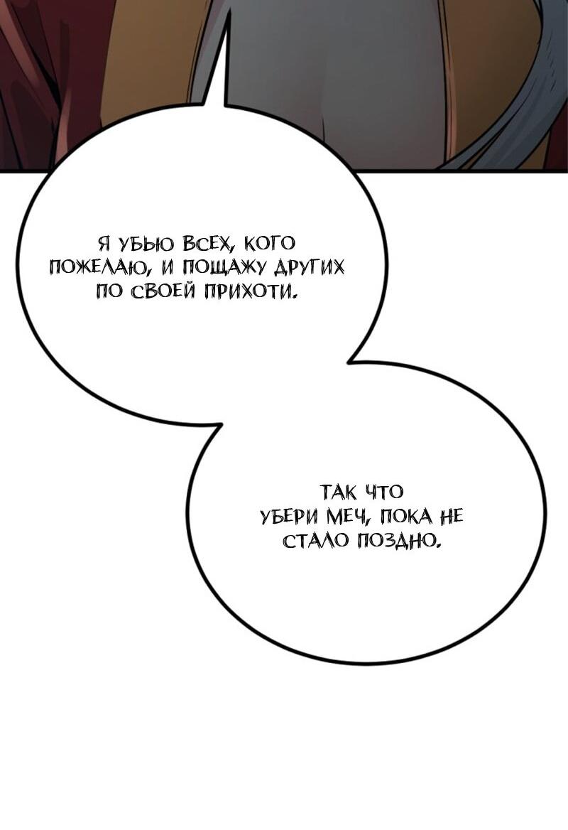 Манга Убийца героев - Глава 244 Страница 38