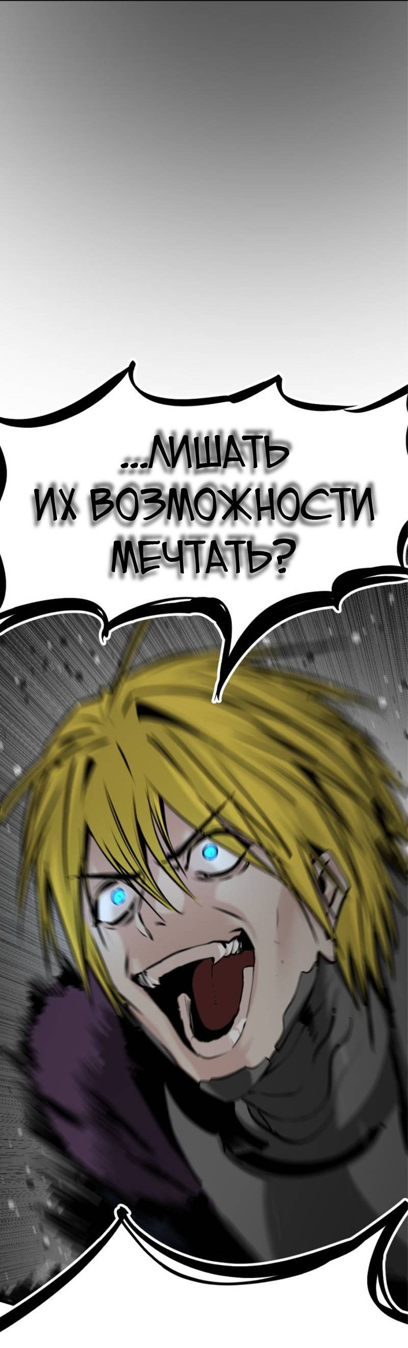 Манга Убийца героев - Глава 249 Страница 64