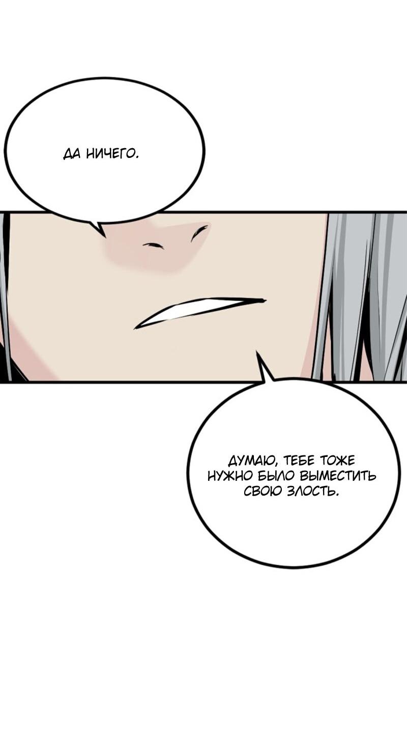 Манга Убийца героев - Глава 252 Страница 7