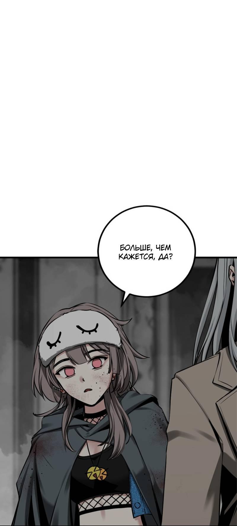 Манга Убийца героев - Глава 253 Страница 65