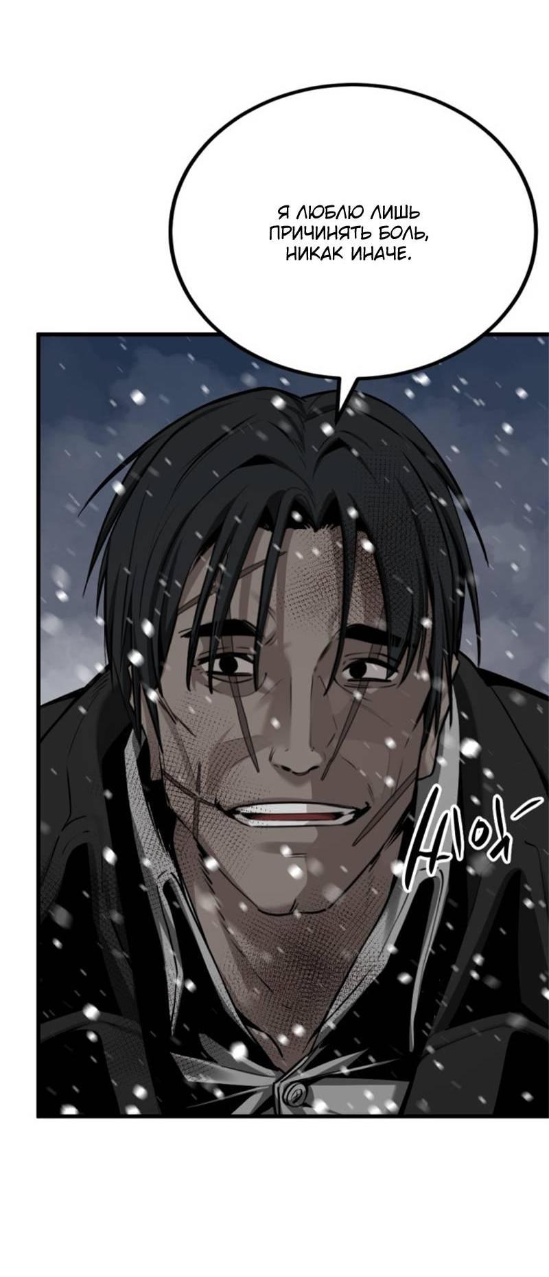 Манга Убийца героев - Глава 253 Страница 32