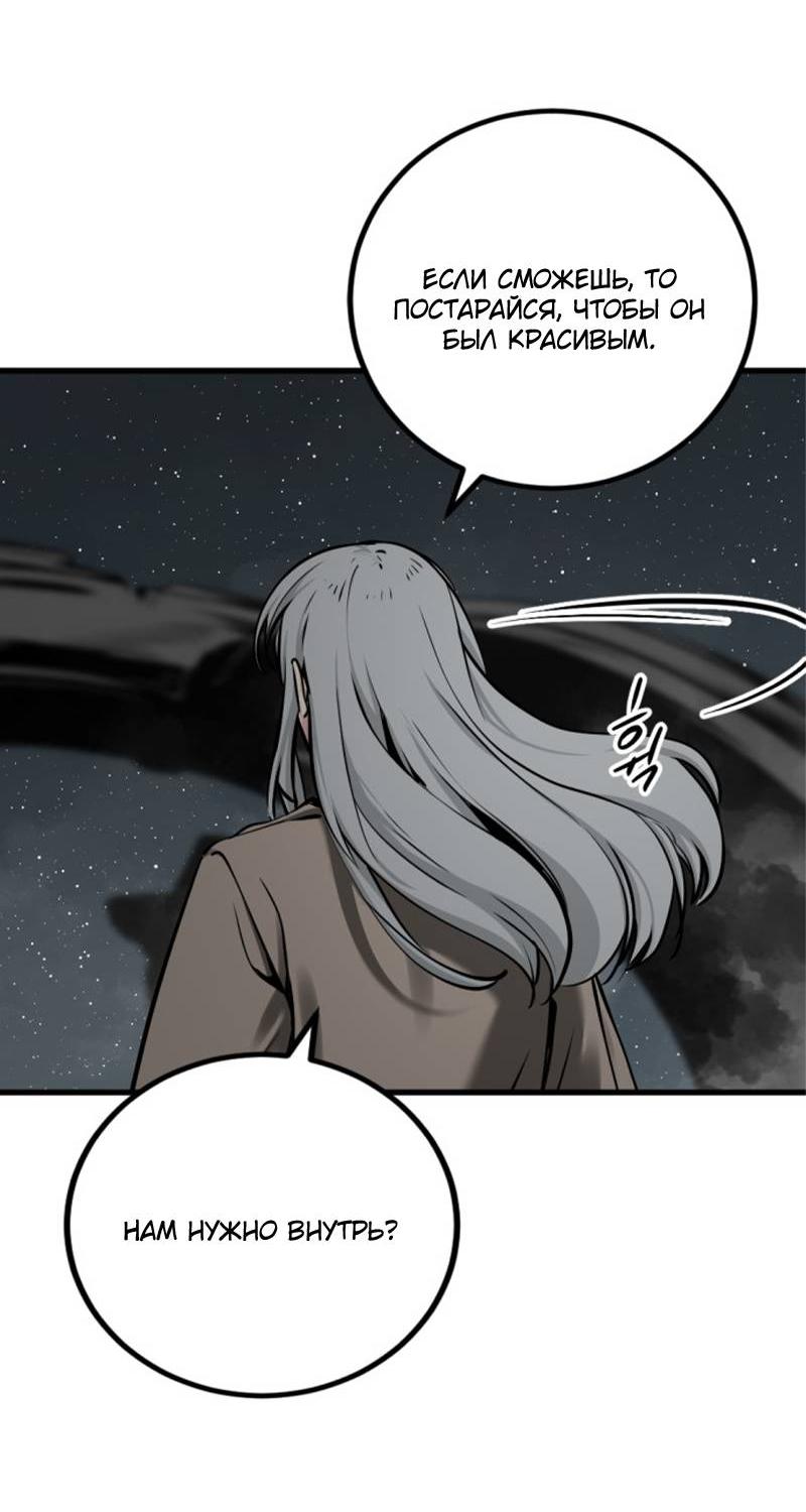 Манга Убийца героев - Глава 253 Страница 61