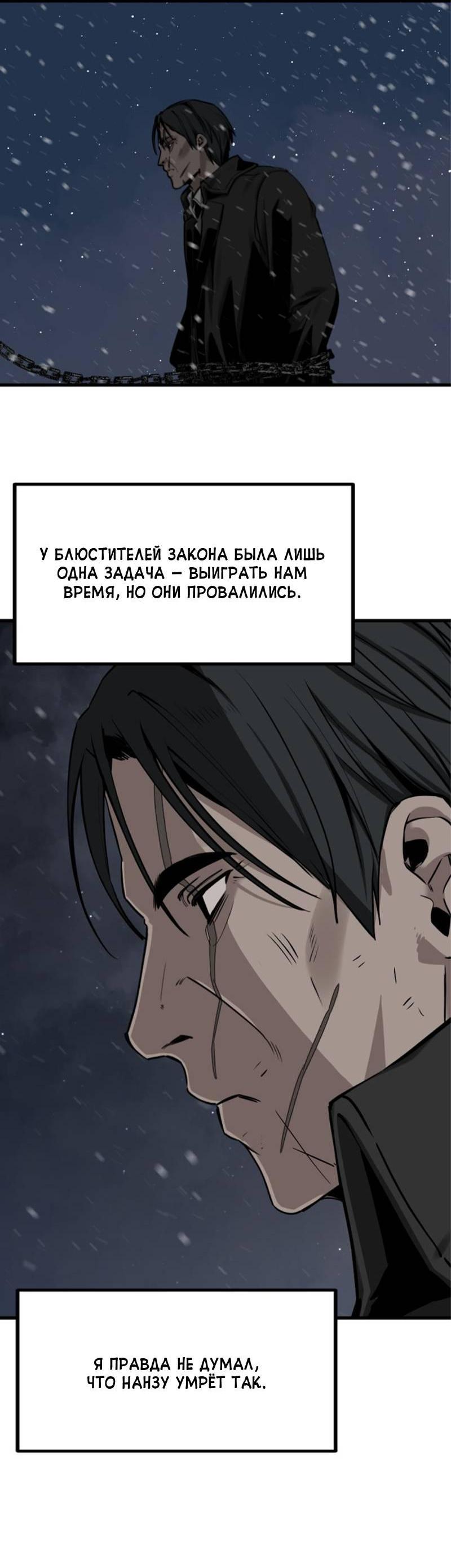 Манга Убийца героев - Глава 253 Страница 29