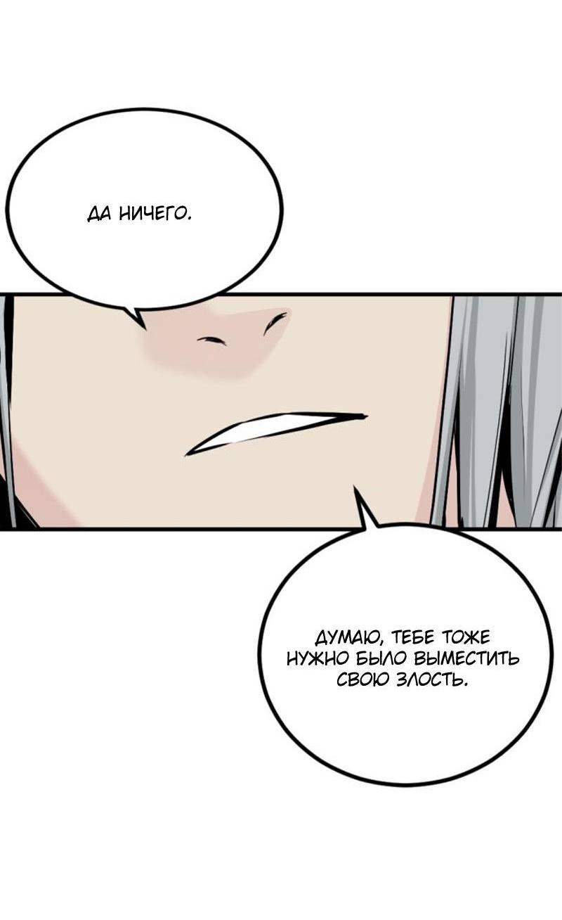 Манга Убийца героев - Глава 253 Страница 7