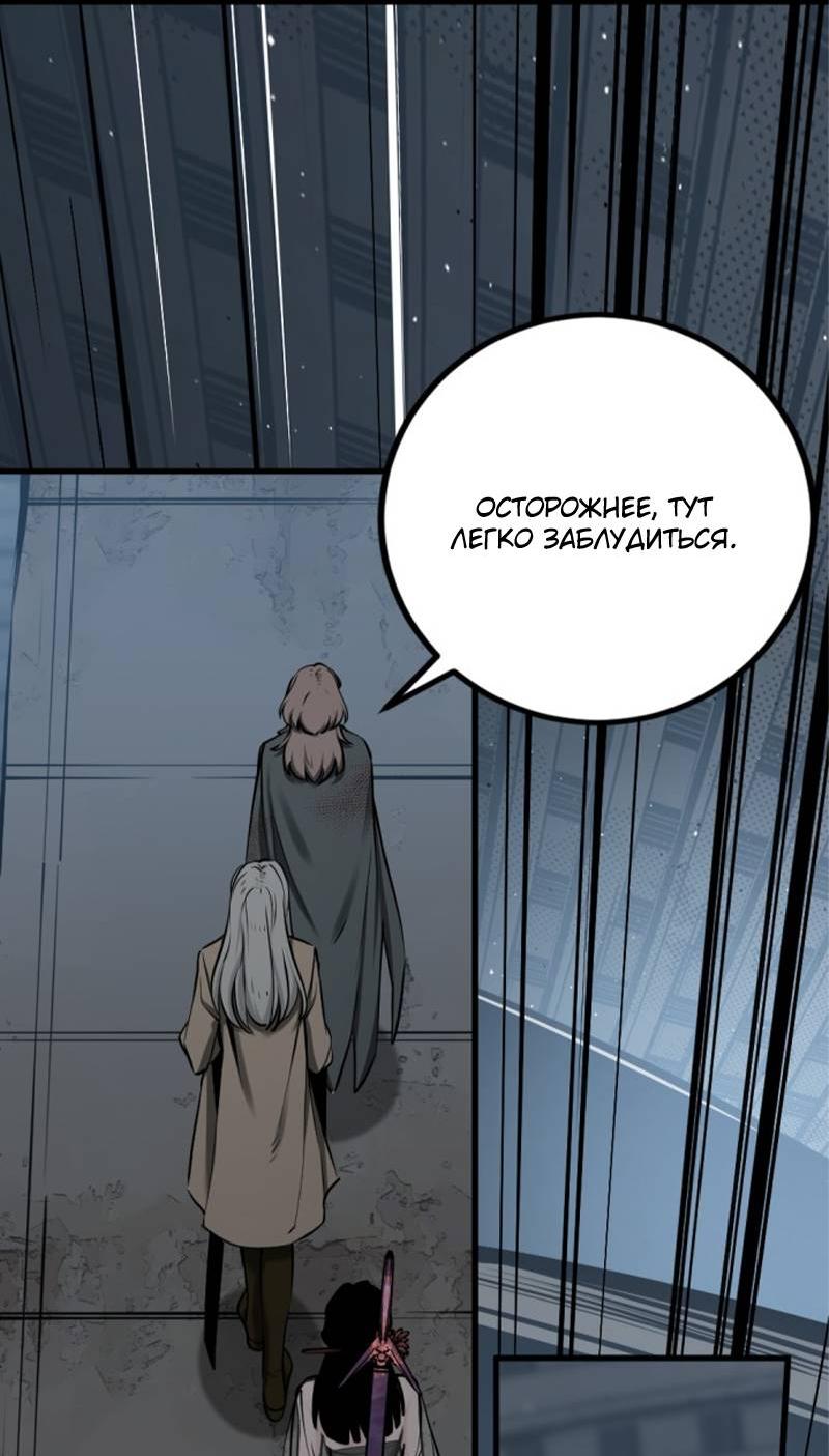 Манга Убийца героев - Глава 253 Страница 66