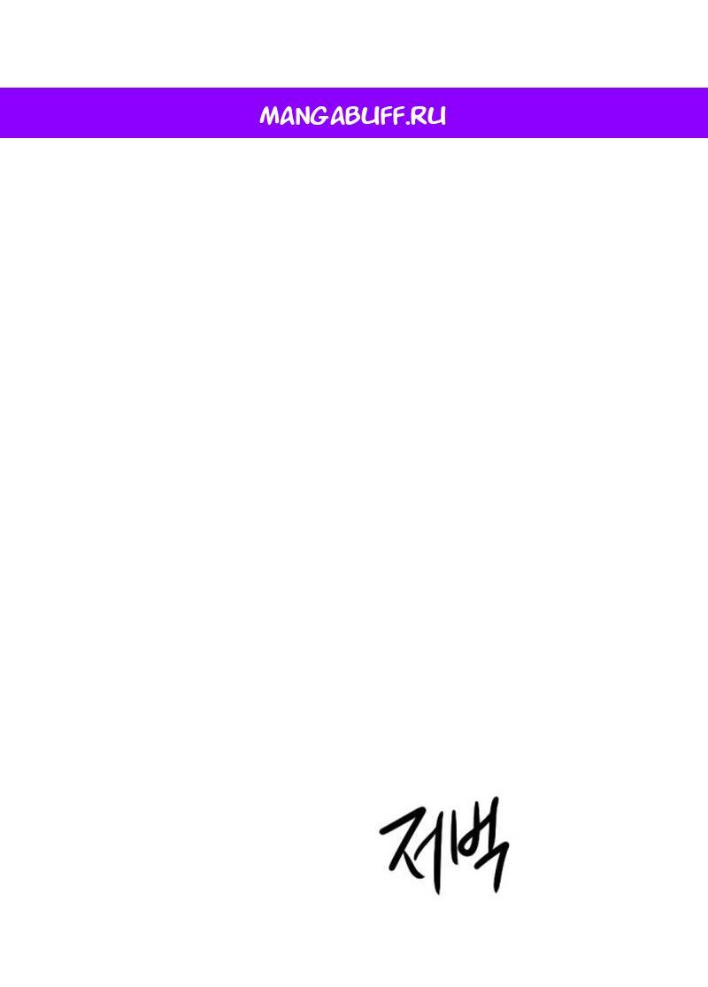 Манга Убийца героев - Глава 253 Страница 1