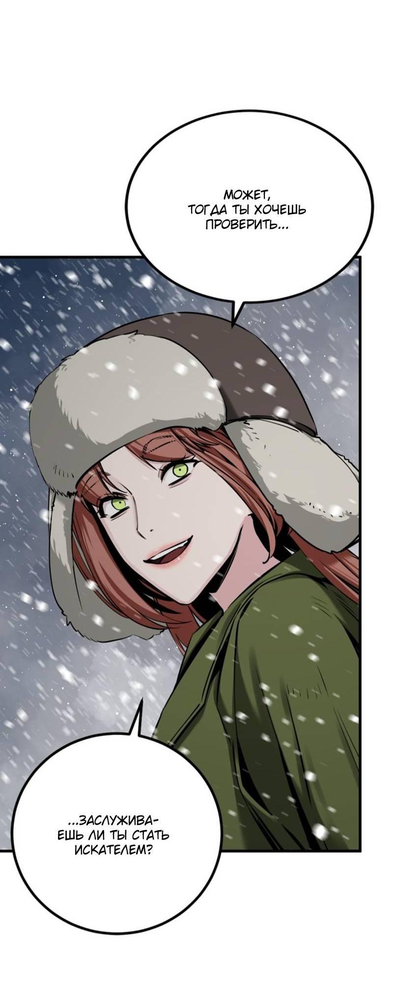 Манга Убийца героев - Глава 253 Страница 31