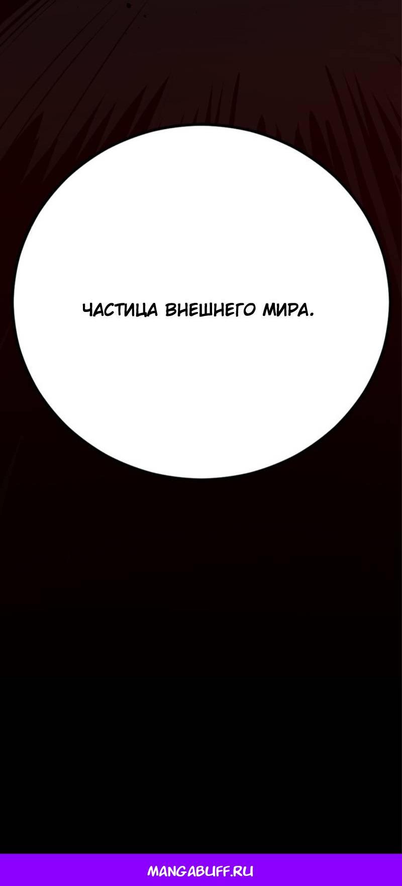 Манга Убийца героев - Глава 253 Страница 93