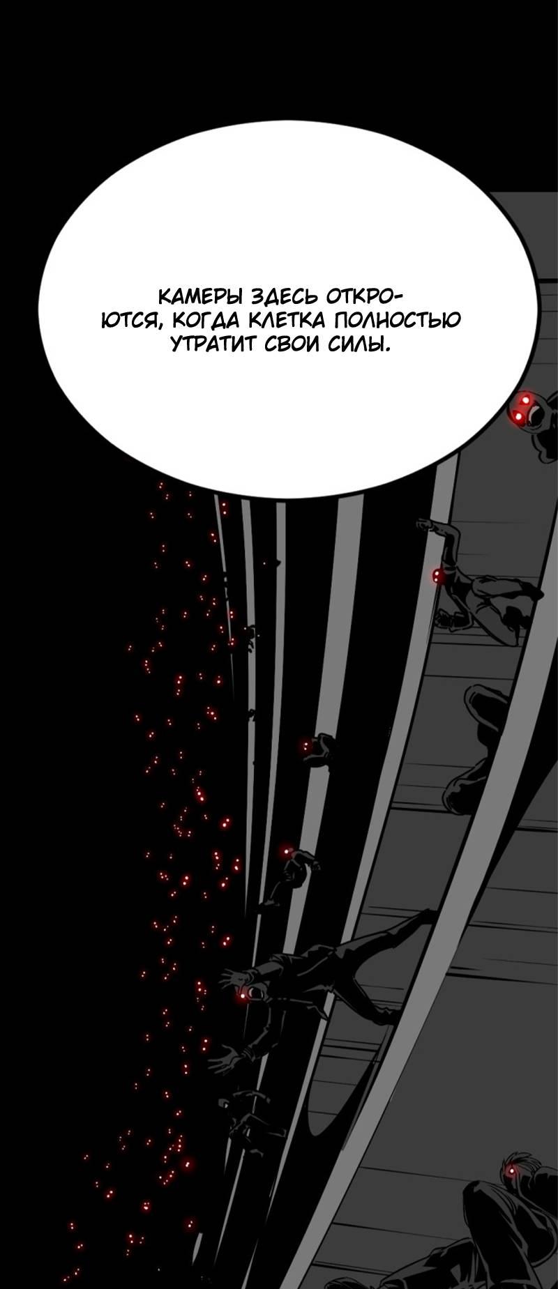 Манга Убийца героев - Глава 253 Страница 77