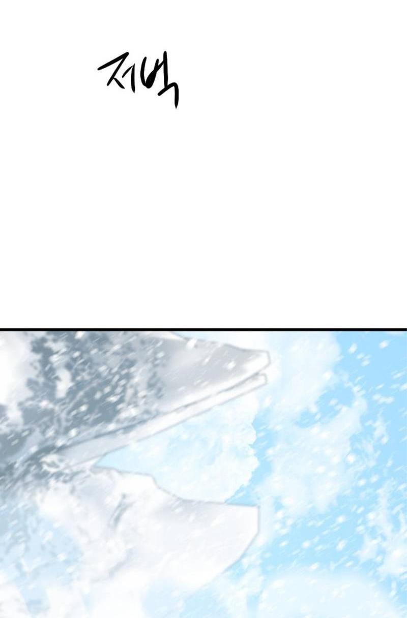 Манга Убийца героев - Глава 253 Страница 2