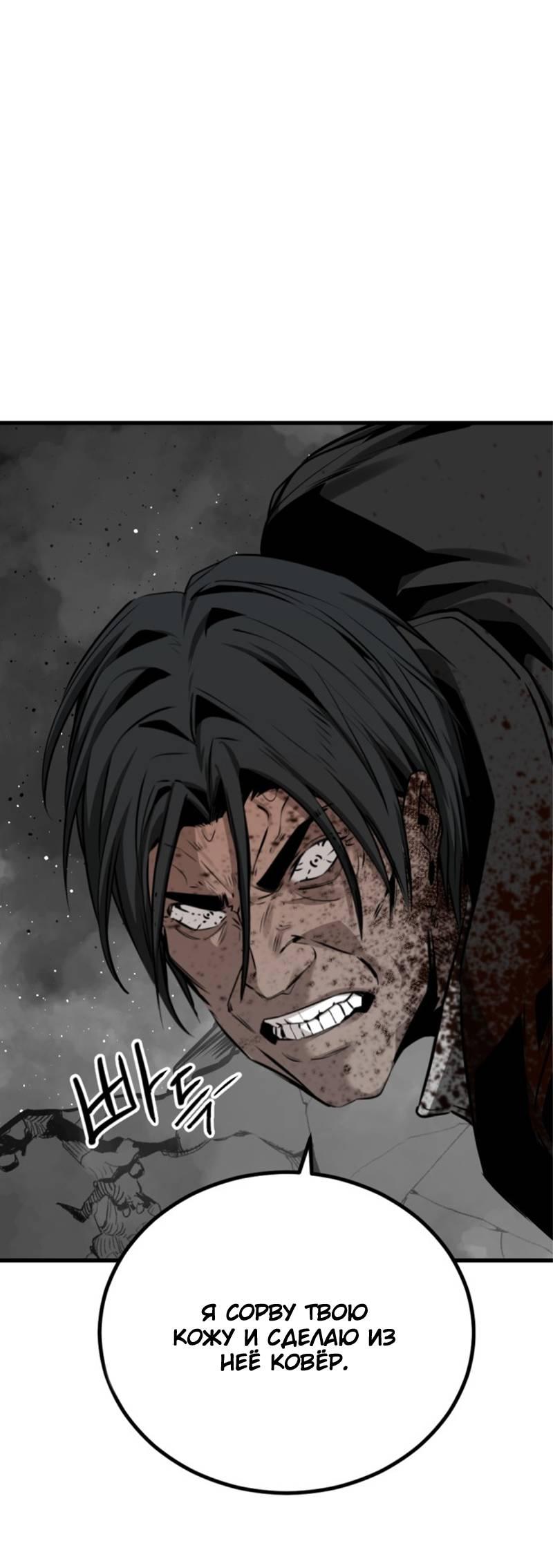 Манга Убийца героев - Глава 253 Страница 60