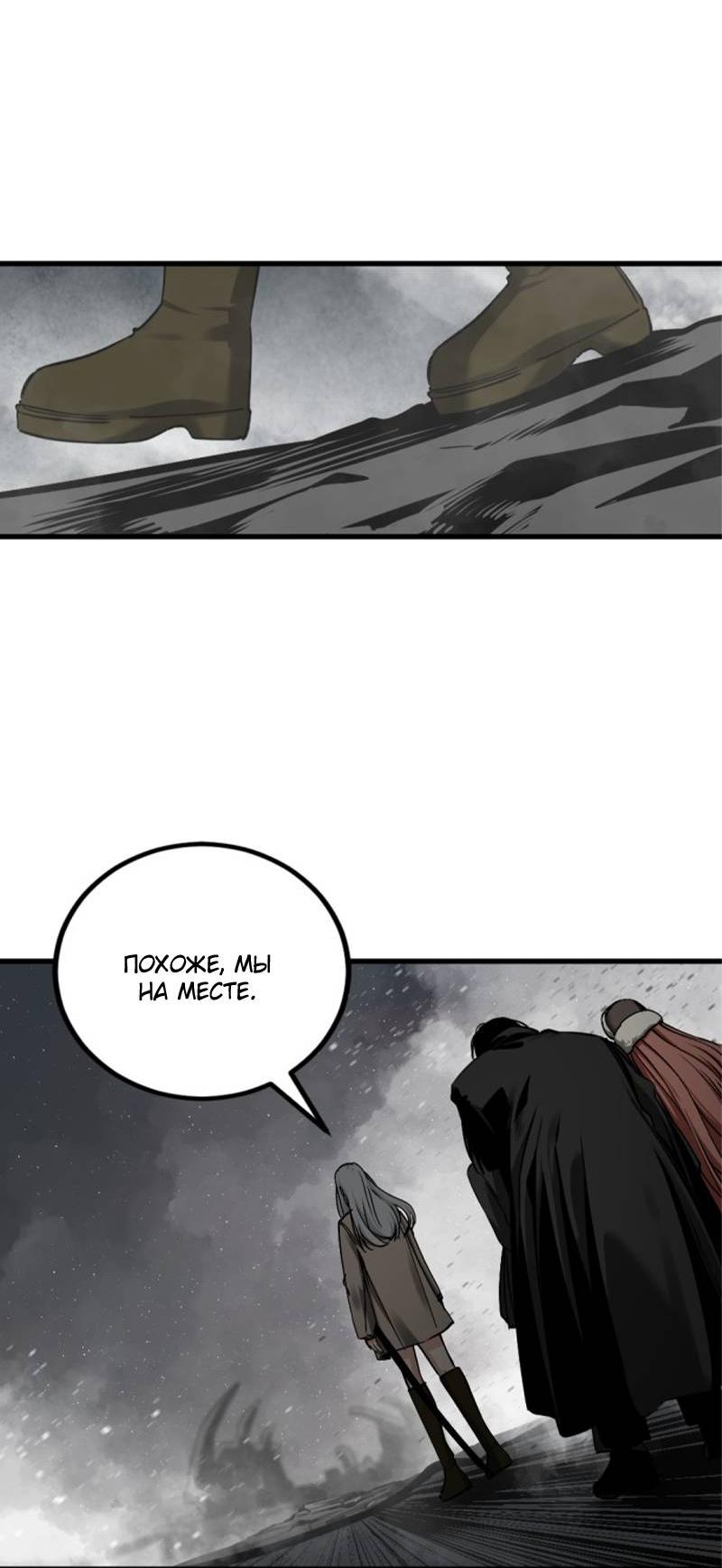 Манга Убийца героев - Глава 253 Страница 40