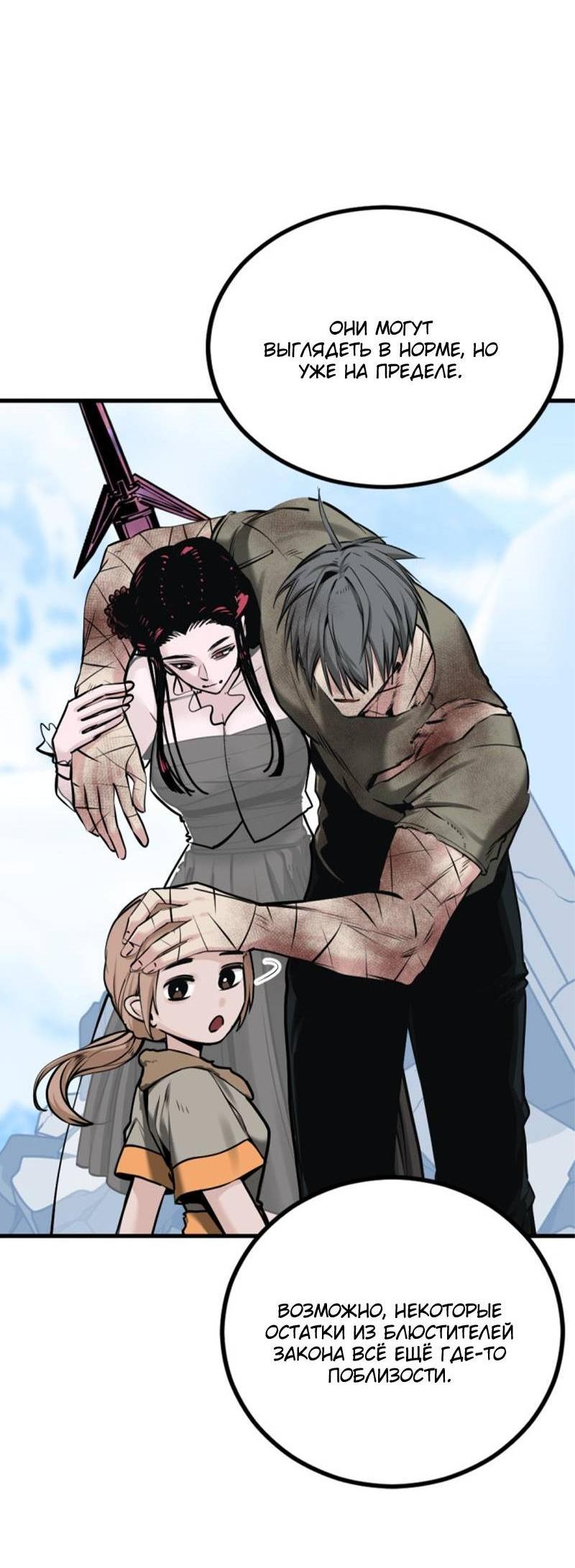 Манга Убийца героев - Глава 253 Страница 17