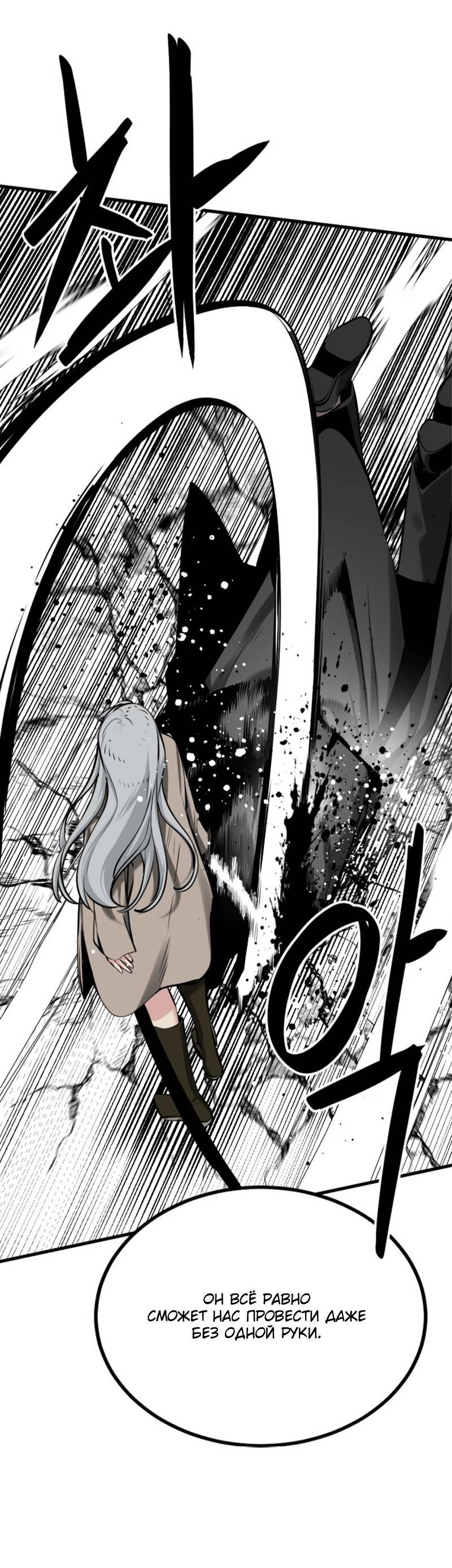 Манга Убийца героев - Глава 253 Страница 37