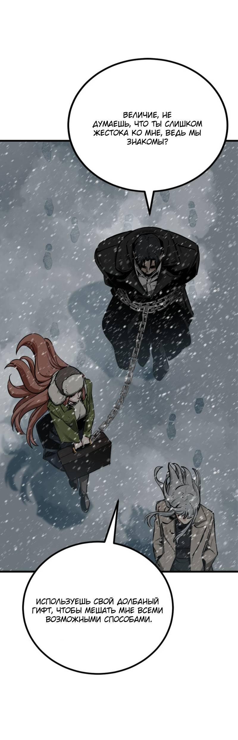 Манга Убийца героев - Глава 253 Страница 30