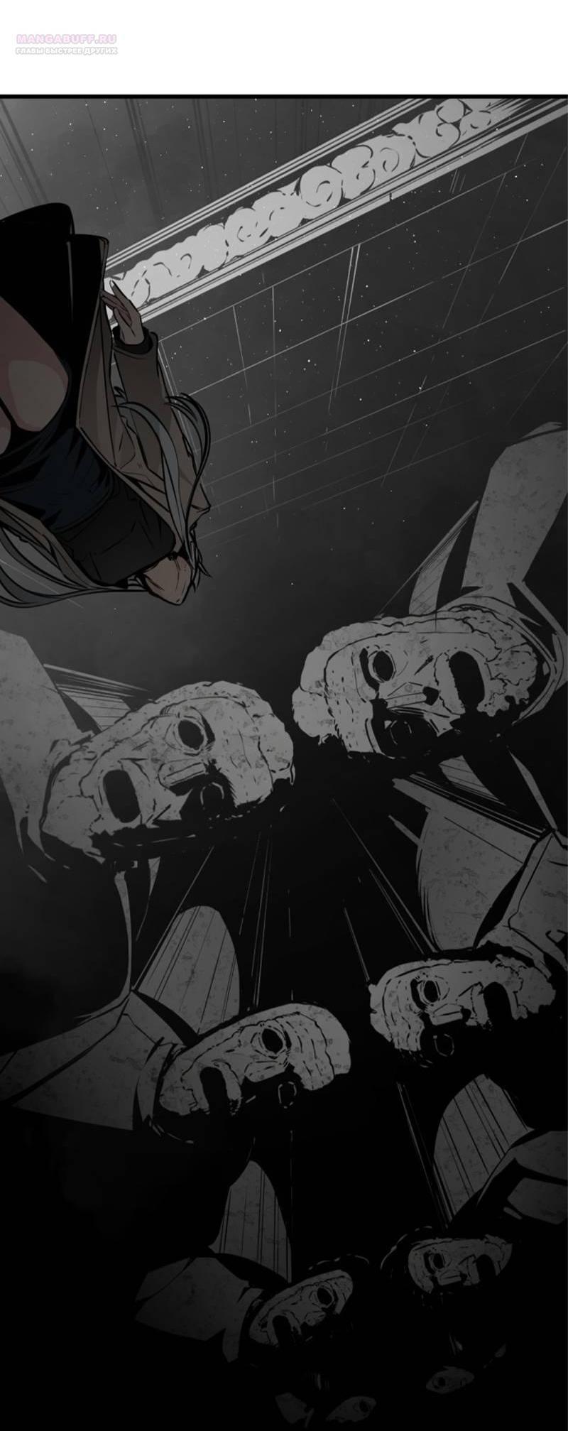 Манга Убийца героев - Глава 253 Страница 86