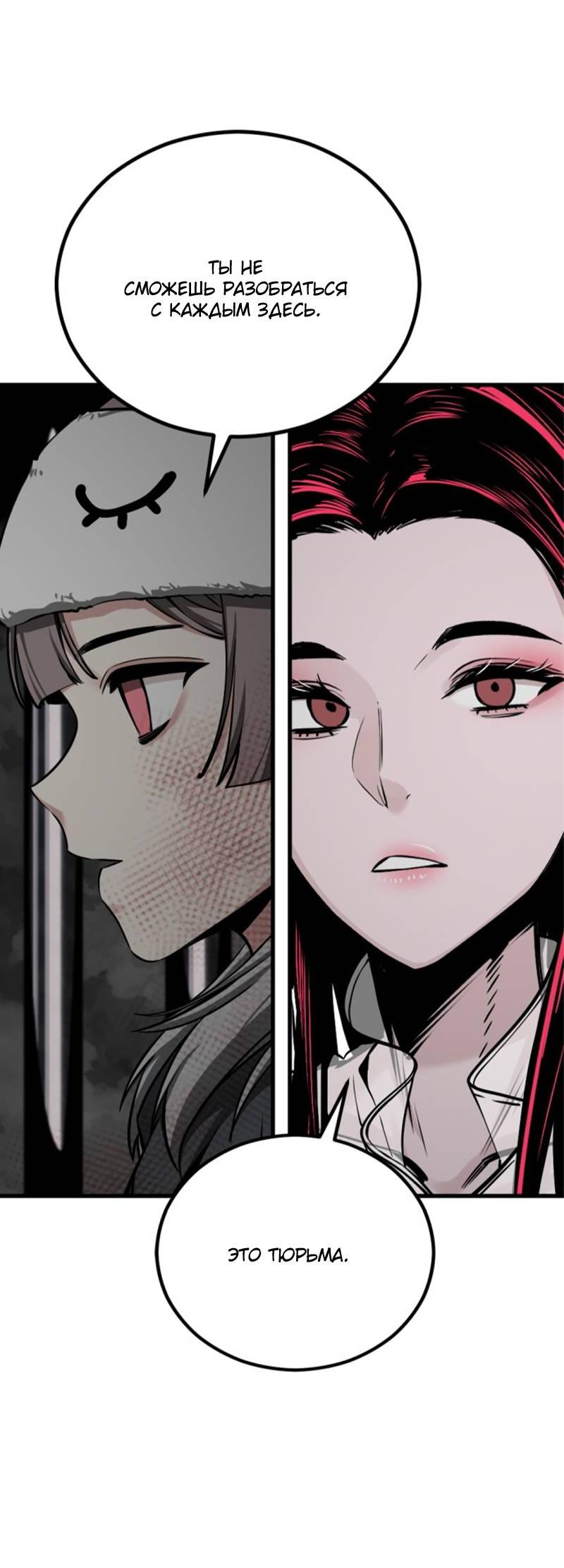 Манга Убийца героев - Глава 253 Страница 72