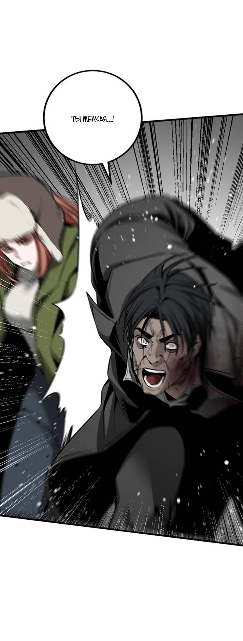 Манга Убийца героев - Глава 253 Страница 57