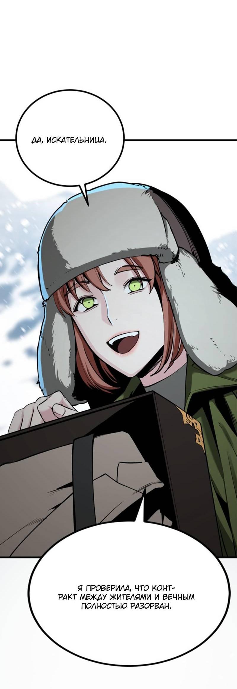 Манга Убийца героев - Глава 253 Страница 26