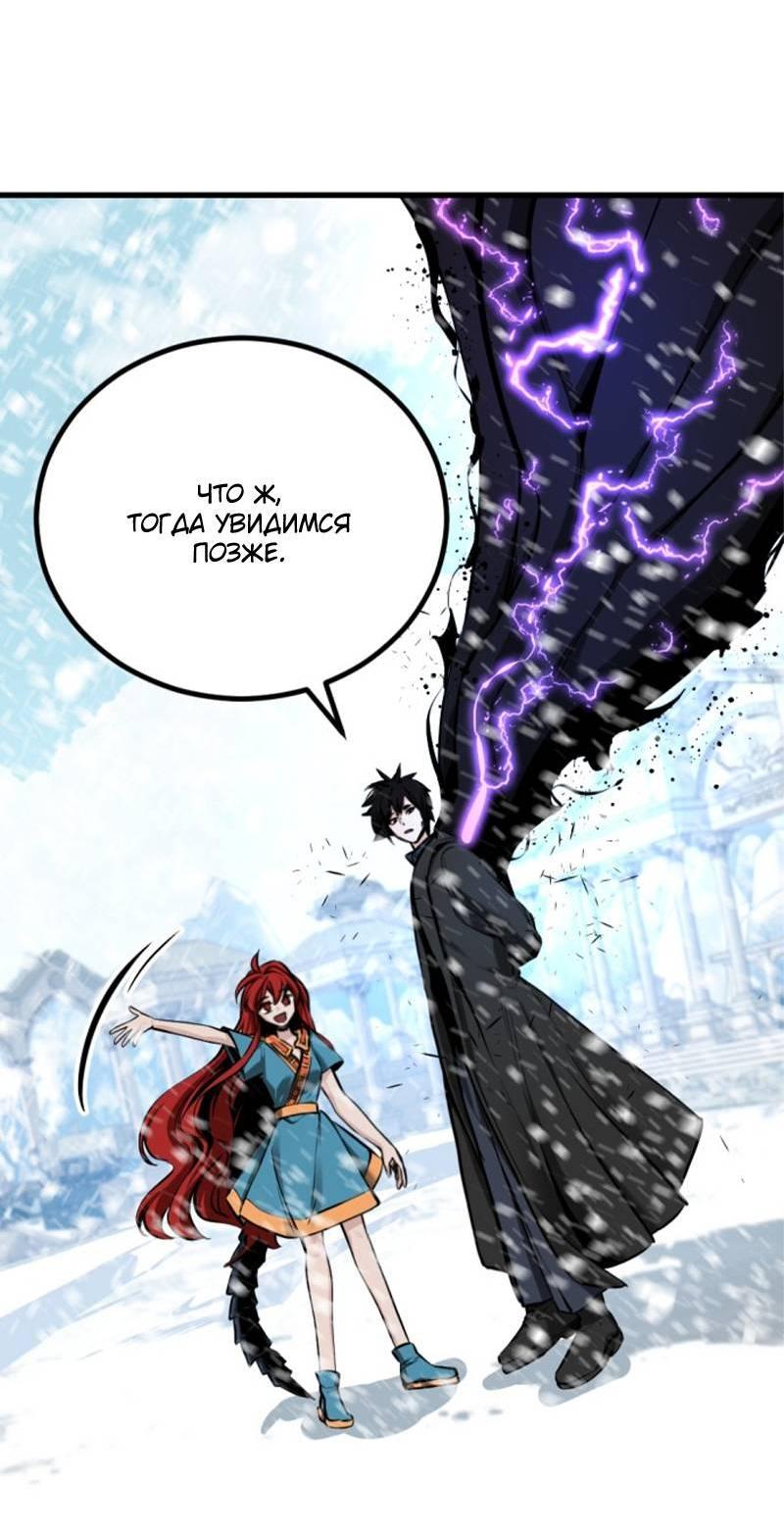Манга Убийца героев - Глава 253 Страница 22
