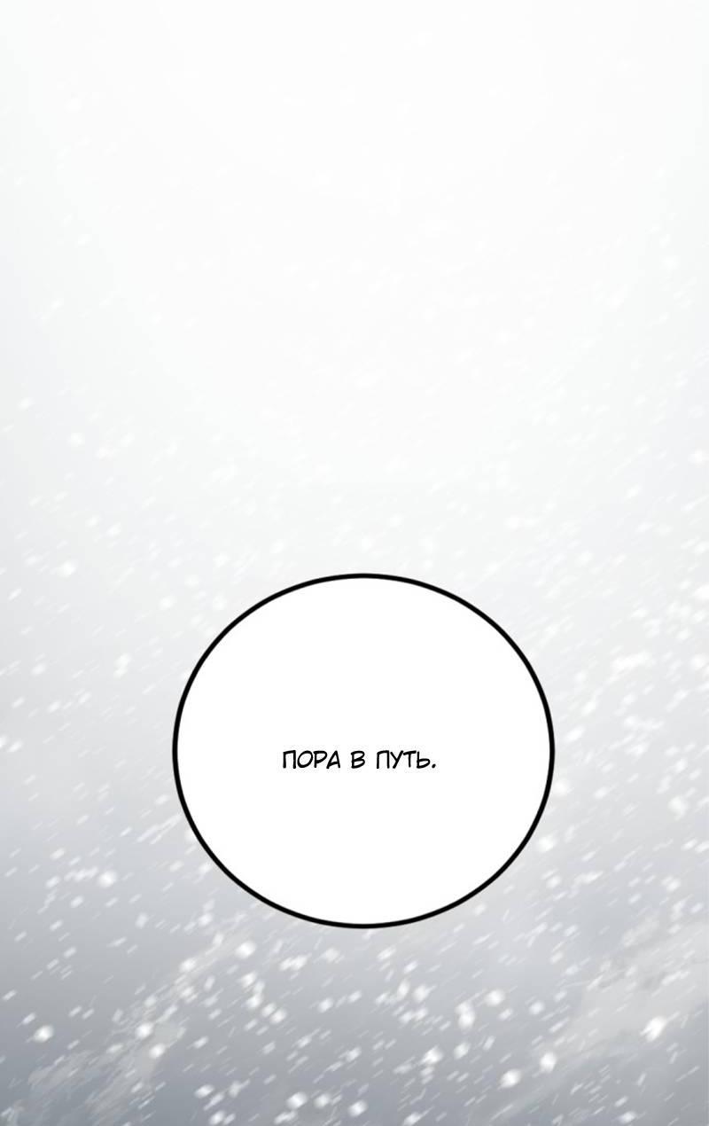 Манга Убийца героев - Глава 253 Страница 27