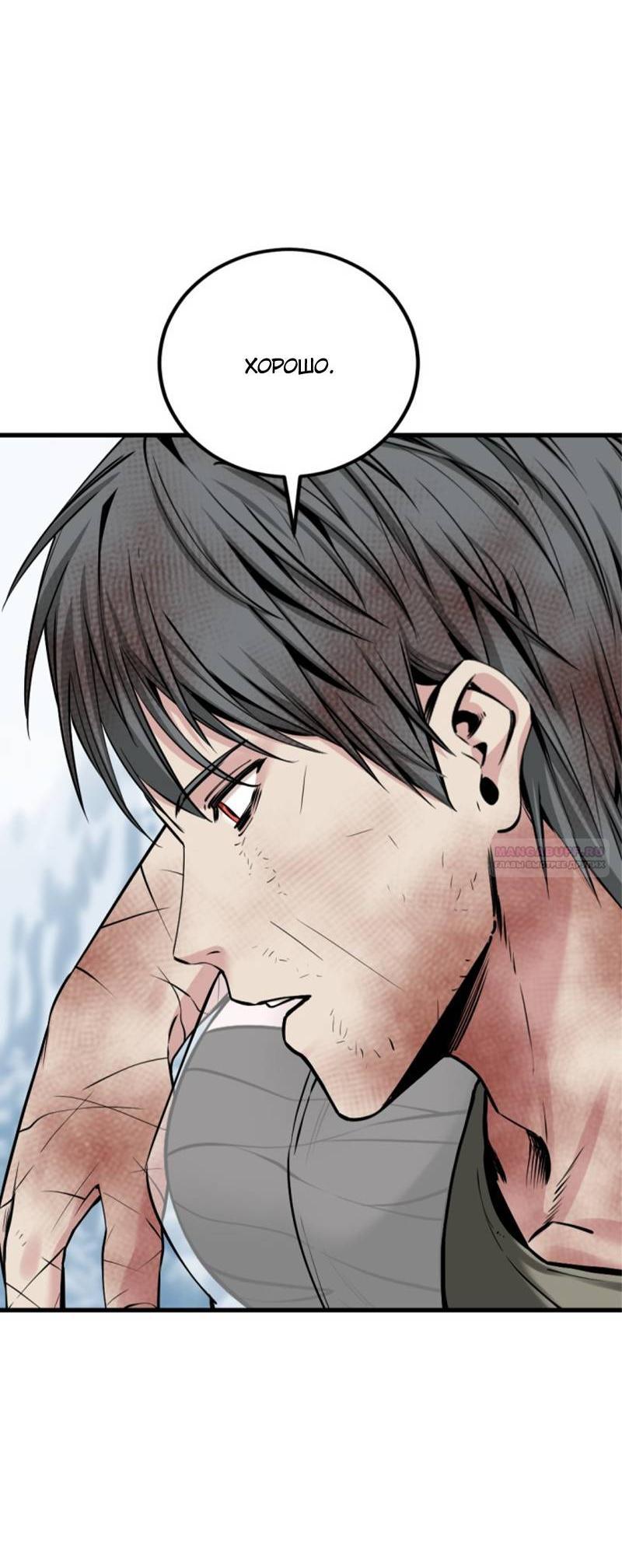 Манга Убийца героев - Глава 253 Страница 9