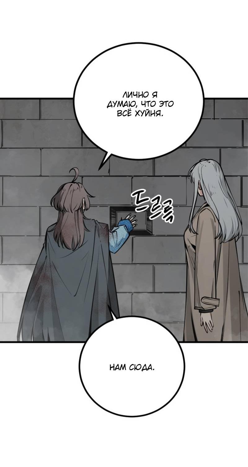 Манга Убийца героев - Глава 253 Страница 79