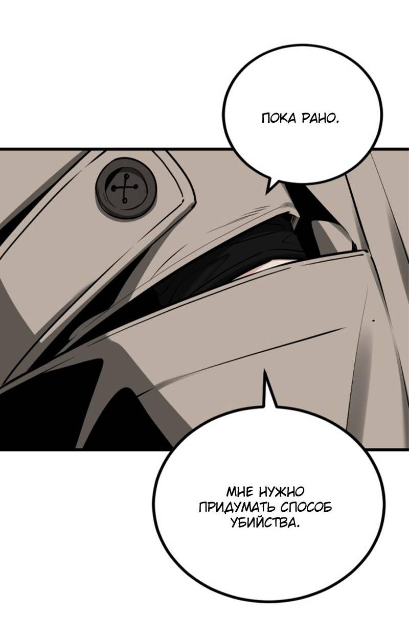 Манга Убийца героев - Глава 253 Страница 55